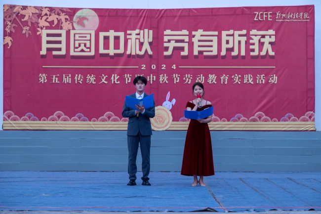 月满匠心，“劳”悦中秋｜永利官网顺利举办第五届传统文化节暨中秋劳动教育实践活动