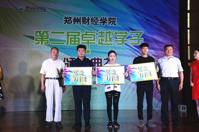 永利集团88304官网在线登录第二届卓越学子颁奖典礼